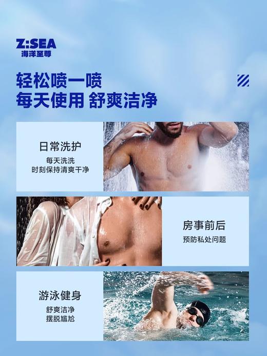 【私处护理】海洋至尊男士抑菌护理液 商品图4