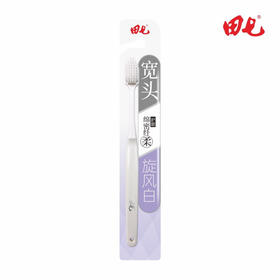 【清仓】田七旋风白宽头牙刷