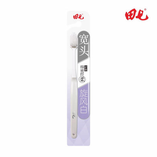 【清仓】田七旋风白宽头牙刷 商品图0