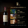 炳胜&班尼联名红葡萄酒2014 商品缩略图1