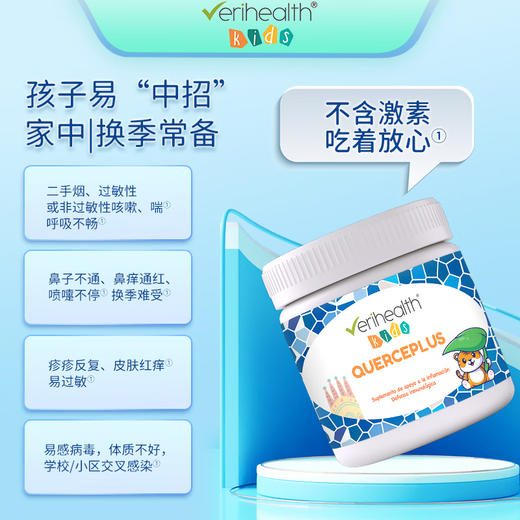 维丽海斯呼皮舒固体饮料30袋/罐【5送1】 商品图2