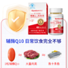 一价到底 【康渡辅酶Q10软胶囊】心脏不舒服，就来选康渡。为您的心脏保驾护航。 商品缩略图4
