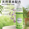 【特惠】中粮德兰多效精油户外喷雾70ml/瓶*2 商品缩略图0