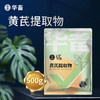 【社群专享】黄芪多糖500g 抗病利尿排毒消肿补气益血高含量 高浓度 大包装 商品缩略图1