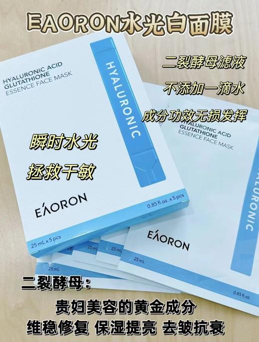 澳洲澳溶水光针面膜 商品图3