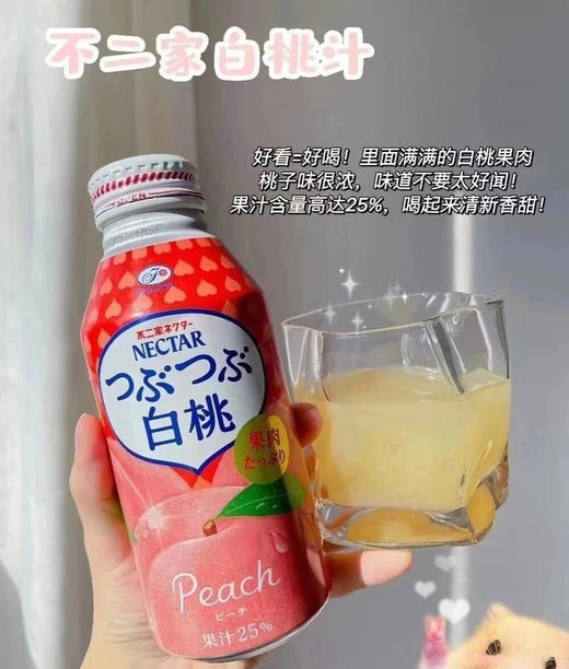 不二家白桃汁，清甜的白桃汁，含25%果汁 商品图4