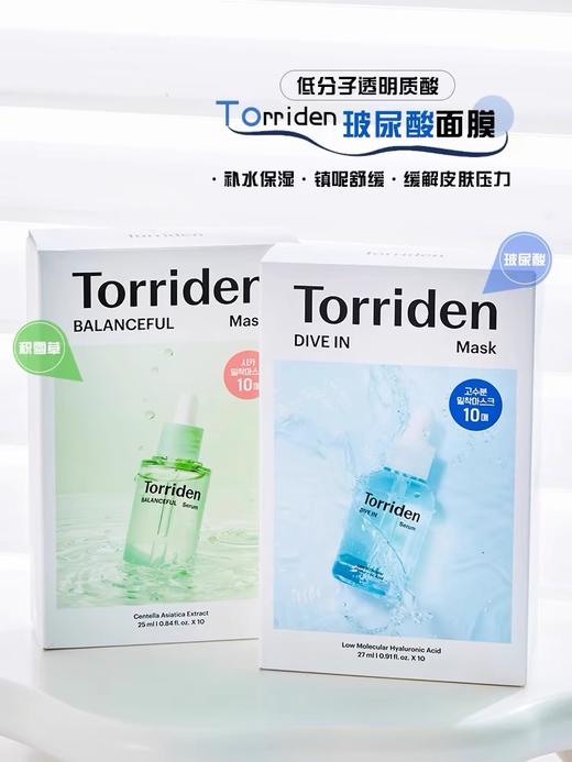 桃瑞丹玻尿酸面膜10P 商品图7