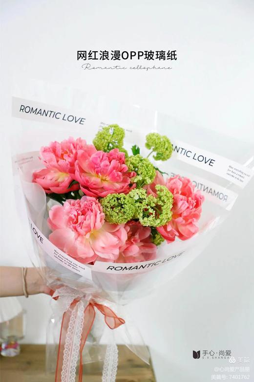 网红浪漫OPP玻璃卷（10码） 商品图1