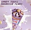雀巢五羊甜筒香芋味73g冰淇淋夏日消暑必备 商品缩略图1