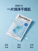 桃瑞丹玻尿酸面膜10P 商品缩略图4