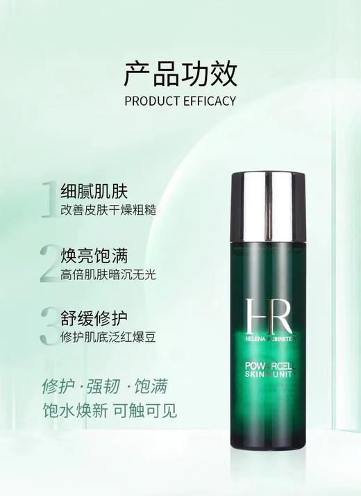 【门店直发 】赫莲娜绿宝瓶精华露/精粹液/洗面奶/悦活强韧青春轻乳液小样  商品图4