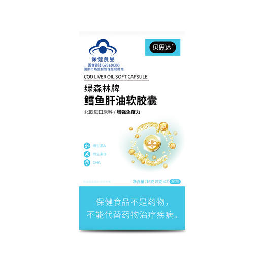 【年终积分兑换】贝思达绿森林牌鳕鱼肝油软胶囊30粒 商品图0
