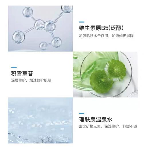 理肤泉B5修复面膜10片装 商品图6
