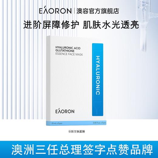 澳洲澳溶水光针面膜 商品图2