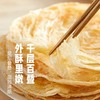 【冷冻速食 快手早餐】三全葱油千丝手抓饼 900g/袋 商品缩略图1