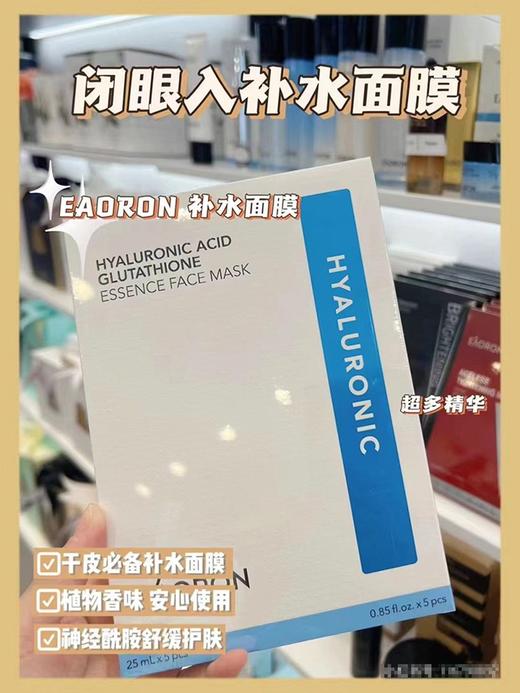 澳洲澳溶水光针面膜 商品图5