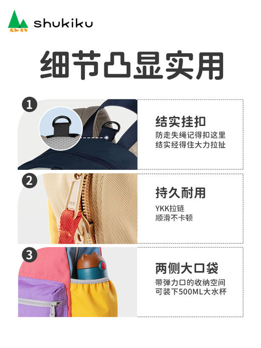 shukiku-奇遇精灵外出背包-橘子汽水 M+ 商品图4
