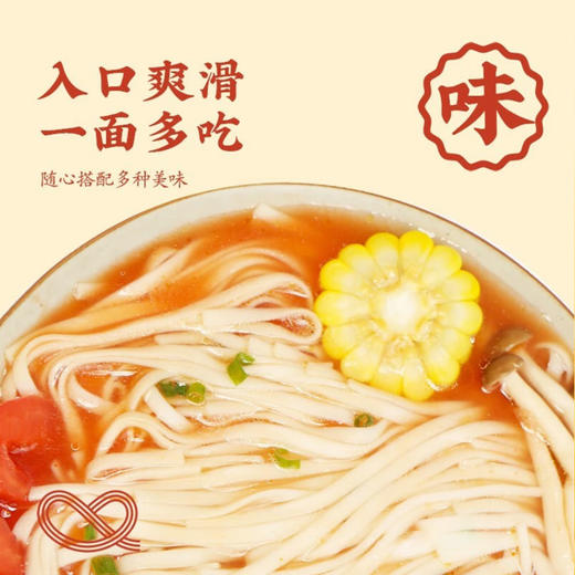 柳叶挂面500g-900g【长寿丨竹叶丨荞麦丨和乐面】 商品图2
