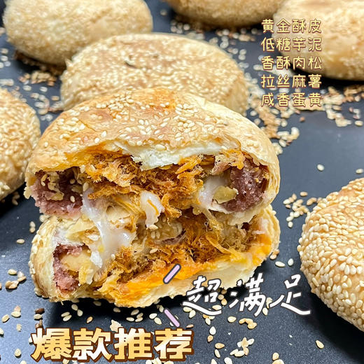 3q饼 礼盒 6个装  拉丝麻薯饼 商品图1