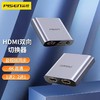 品胜 HDMI 2.0 双向切换器 商品缩略图0