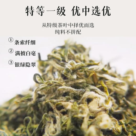 【预计3月中下旬上市】2026中茶抢鲜木盒-洞庭山碧螺春茶250g 中粮出品 商品图2