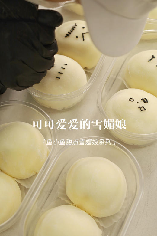 招牌雪媚娘 商品图13