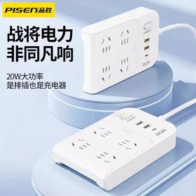 品胜 PISEN QUICK 战将系列 20W 智能宽座线板 1.5M