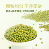 老爷岭绿豆1kg/袋 商品缩略图4