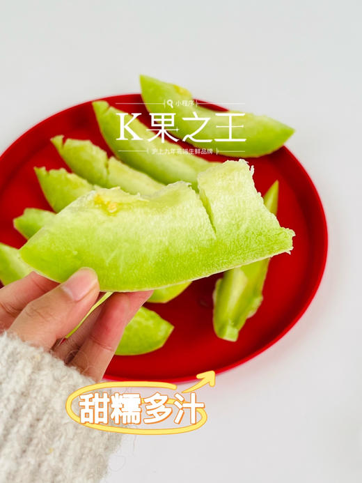 正宗南汇玉菇🍈又软糯、又水润、又香甜～冰镇后更爽😍收到建议常温放置两天 商品图3