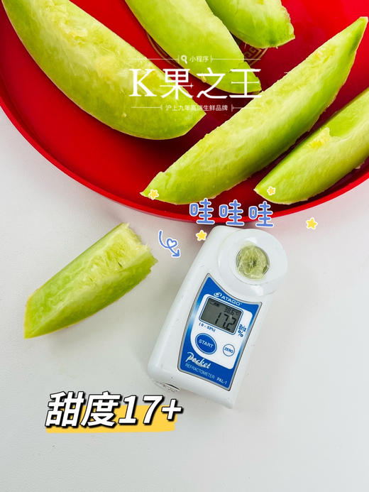 正宗南汇玉菇🍈又软糯、又水润、又香甜～冰镇后更爽😍收到建议常温放置两天 商品图2