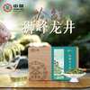 【 预售预计3月下旬上市】2026中茶抢鲜木盒-狮峰龙井茶（250g）中粮出品 商品缩略图0