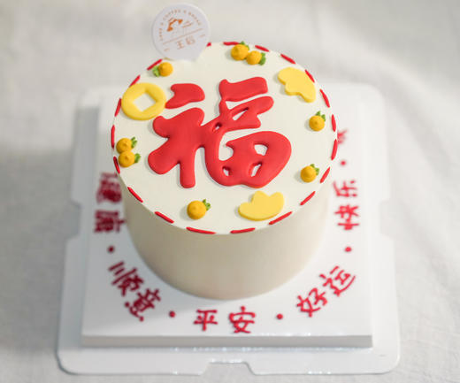 4寸福满多多（需提前3小时预定） 商品图0