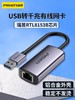 品胜 USB 转千兆有线网卡 商品缩略图0