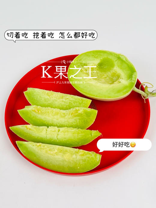 正宗南汇玉菇🍈又软糯、又水润、又香甜～冰镇后更爽😍收到建议常温放置两天 商品图4