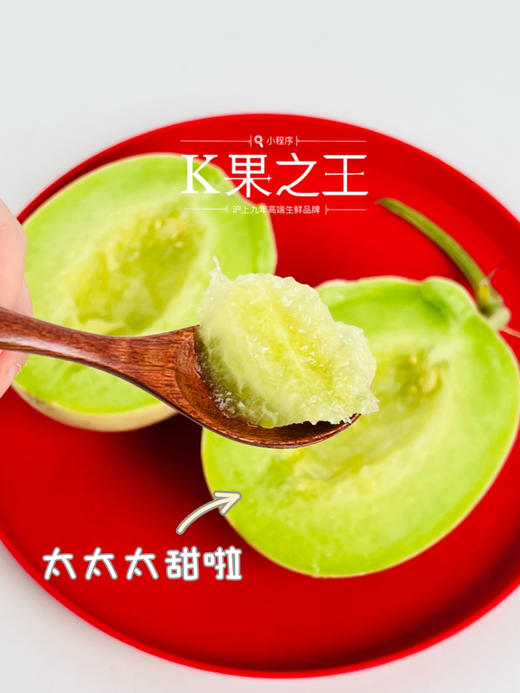 正宗南汇玉菇🍈又软糯、又水润、又香甜～冰镇后更爽😍收到建议常温放置两天 商品图1