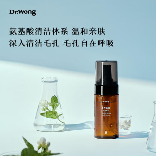 「冰雪茉莉」洁面慕丝 商品图1