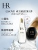 【中小样】HR赫莲娜至美琉光恒采精萃露30ml 小露珠精华水 商品缩略图8