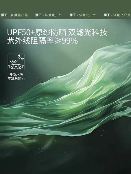 蕉下高弹防晒袖套ES370 沁柔白 商品图2