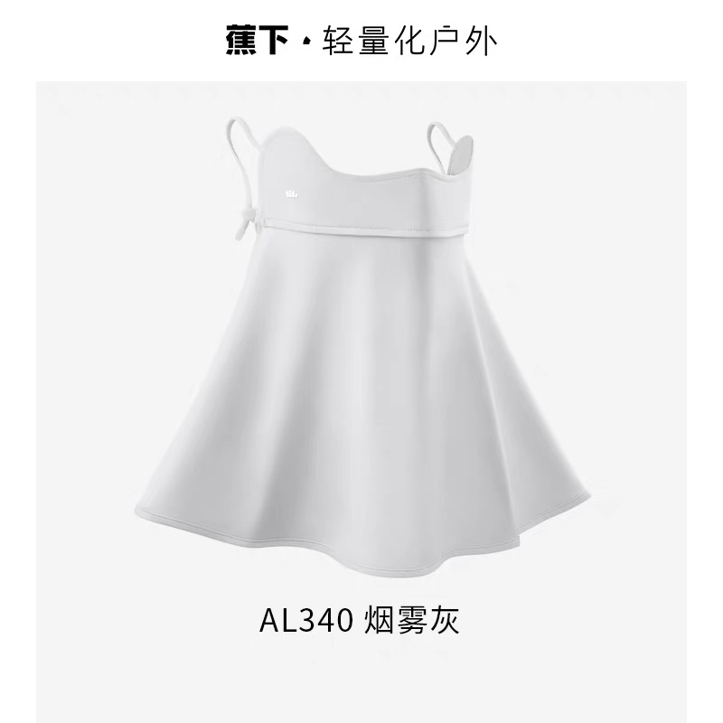 蕉下凉感护颈防晒口罩AL340 高山灰