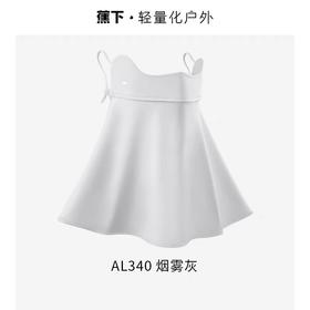 蕉下凉感护颈防晒口罩AL340 高山灰
