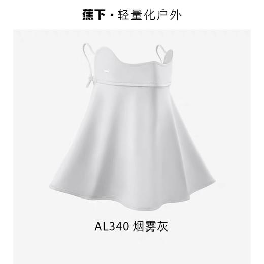 蕉下凉感护颈防晒口罩AL340 高山灰 商品图0