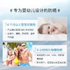 allgood/奥护佳儿童防晒霜物理防晒宝宝防晒乳霜温和防晒全身可用 商品缩略图2