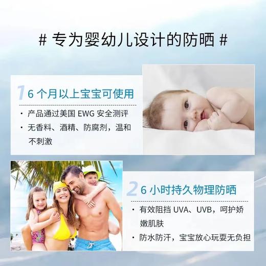 allgood/奥护佳儿童防晒霜物理防晒宝宝防晒乳霜温和防晒全身可用 商品图2