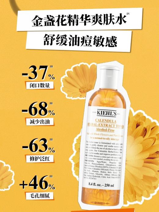 【中小样】科颜氏金盏花爽肤水75ml 商品图4