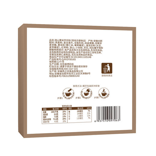 燕之坊 淮山薏米芡实粉320g/盒  优质食材 代餐佳选 48小时发货 商品图4