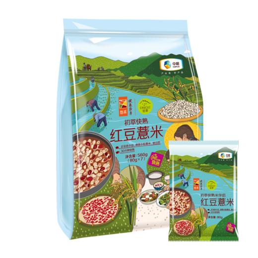 【保质期到26.7.1】中粮初萃快熟米伴侣红豆薏米560g（80g*7袋） 商品图5