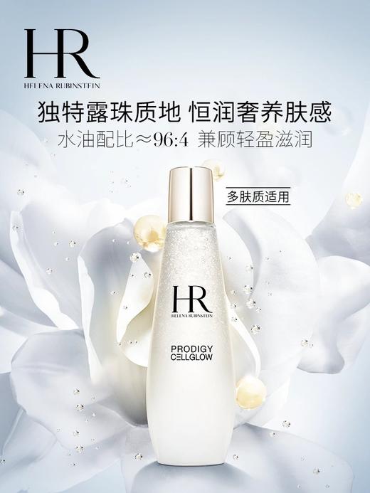 【中小样】HR赫莲娜至美琉光恒采精萃露30ml 小露珠精华水 商品图9