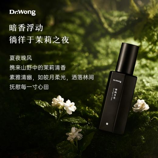 「林间月光」面部护理乳50g 商品图4