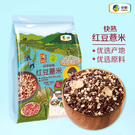 【保质期到26.7.1】中粮初萃快熟米伴侣红豆薏米560g（80g*7袋）