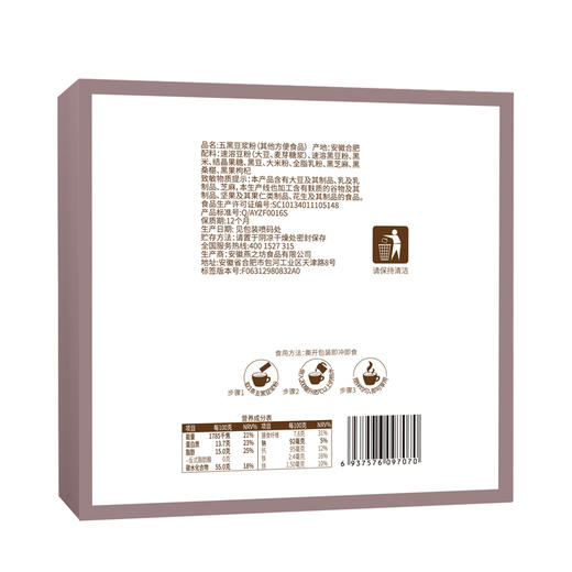 燕之坊 五黑豆浆粉 320g/盒  即冲即饮 自然黑营养 48小时发货 商品图3